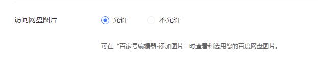 網盤圖片功能3.jpg