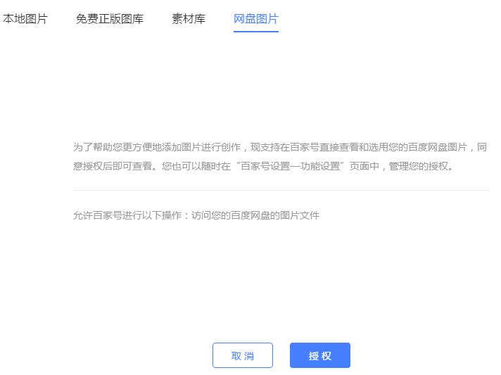網盤圖片功能2.jpg